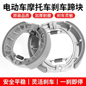 Electric Vehicle Brake Pads, Brake Shoes, Cg125 Wear-Resistant Thickened Universal Brake Shoes, Rear Brake 110 Drum Brake