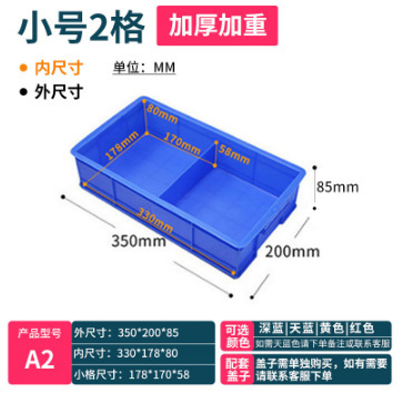 メーカー卸売り収納部品箱仕切り部品箱プラスチック箱回転箱積層分類ねじ材料|undefined
