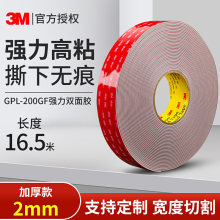 3m�p���z GPL200��������vhb�z��ģ�мӺ��ˮ�o�۸�ճ��3m�p���z