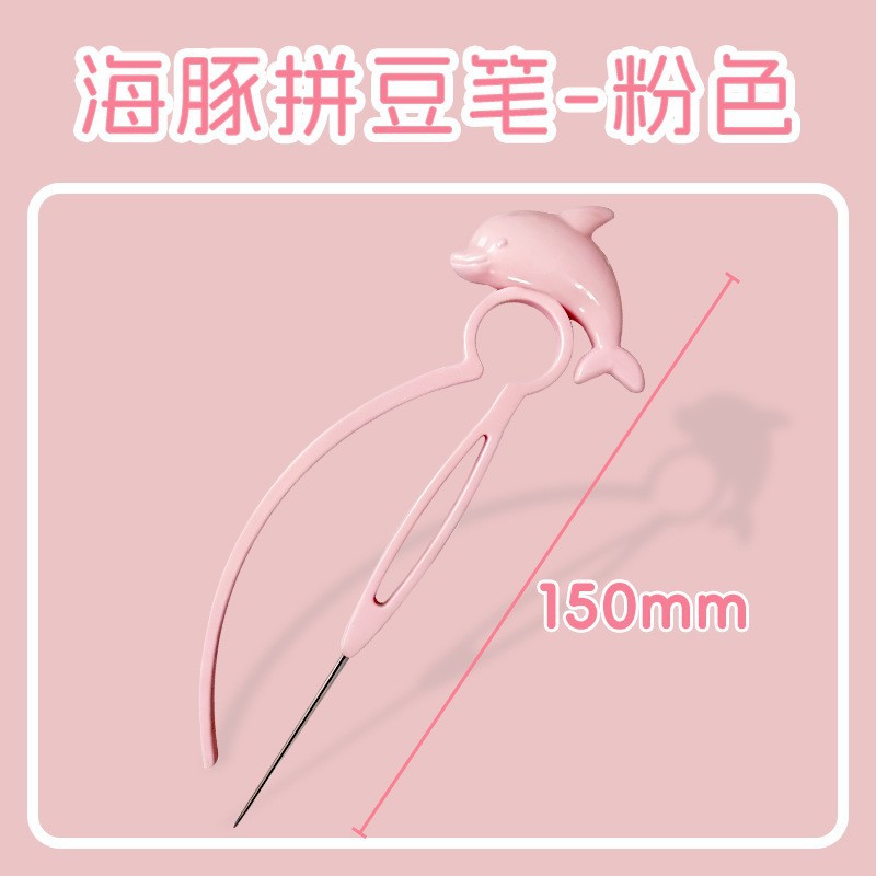 拼豆双针高颜值豆笔拼豆工具套装豆铲立豆盒镊子diy拼豆全套工具