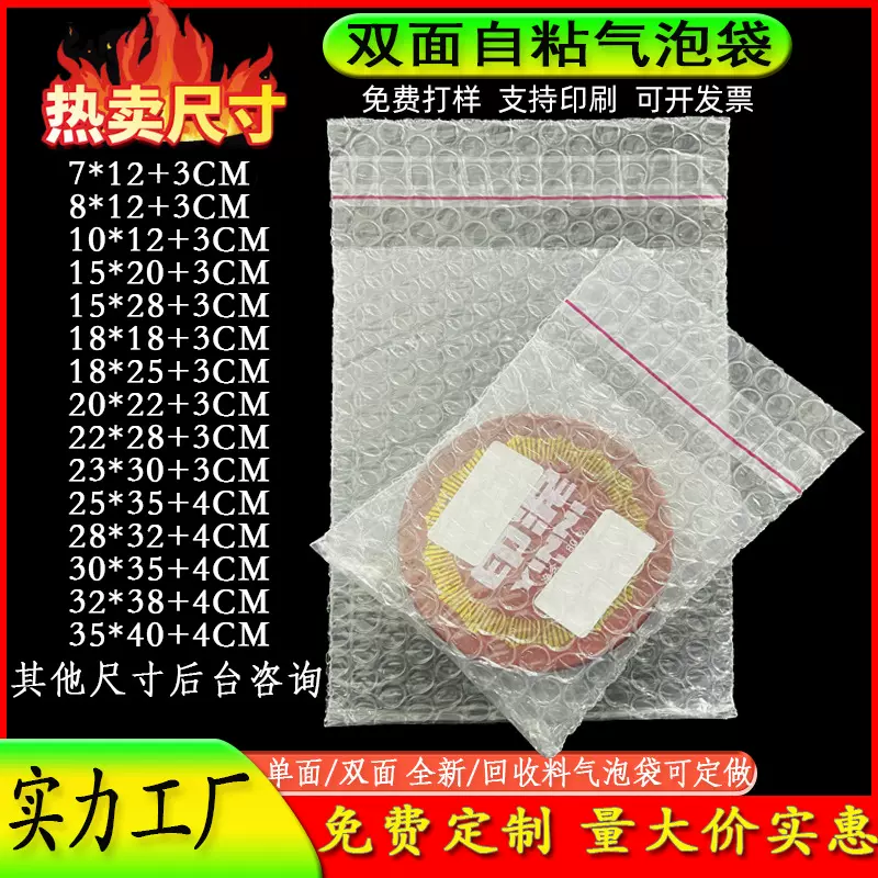 定制双面全新加厚自粘气泡袋15*20+4快递防震包装自粘胶泡泡袋