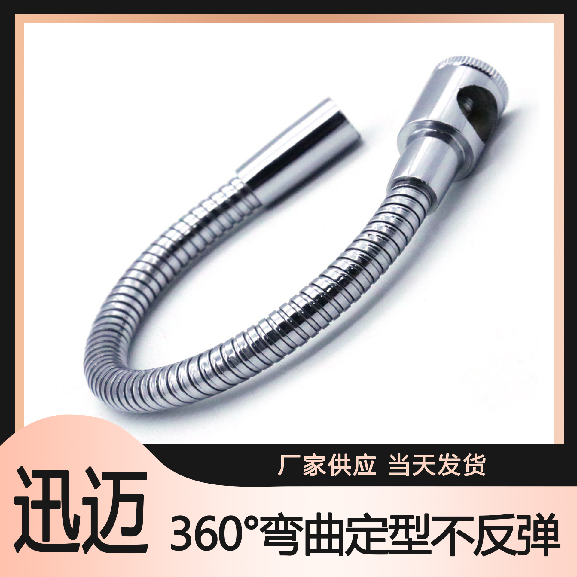 厂家供应 镀铬底座软管 台灯灯饰金属鹅颈管 定型金属软管