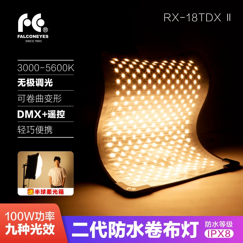 Rui Eagle RX-18TDX II II II Rub Light 100W Waterproof LED Photography Soft Light Light Movies Live Make Light Light