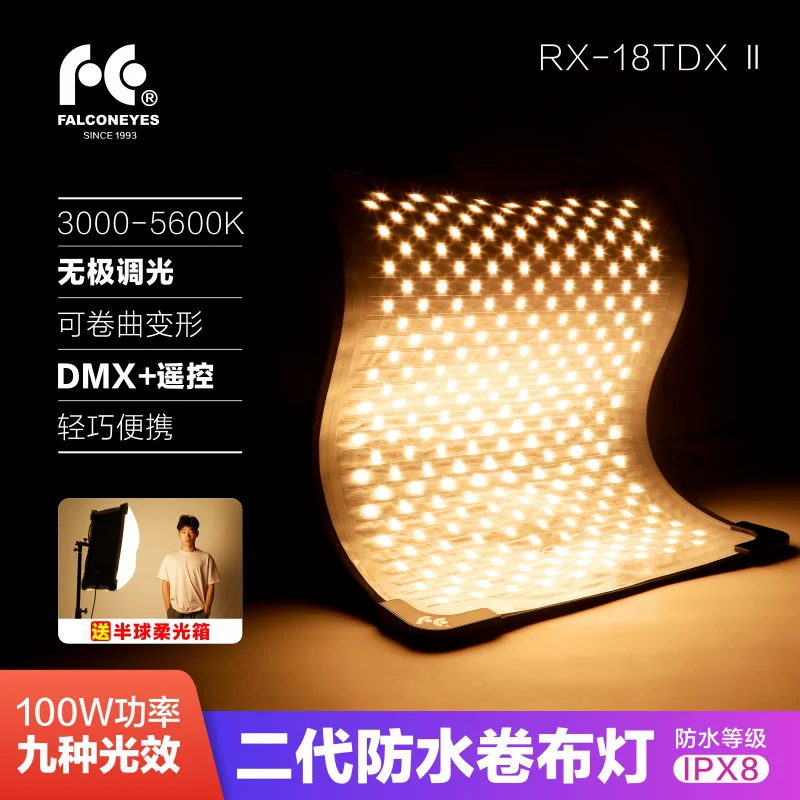 Rui Eagle RX-18TDX II II II Rub Light 100W Waterproof LED Photography Soft Light Light Movies Live Make Light Light
