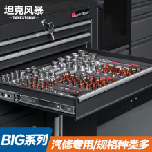 五金工具套装适合移动工具车带抽屉坦克风暴BIG系列组合内衬
