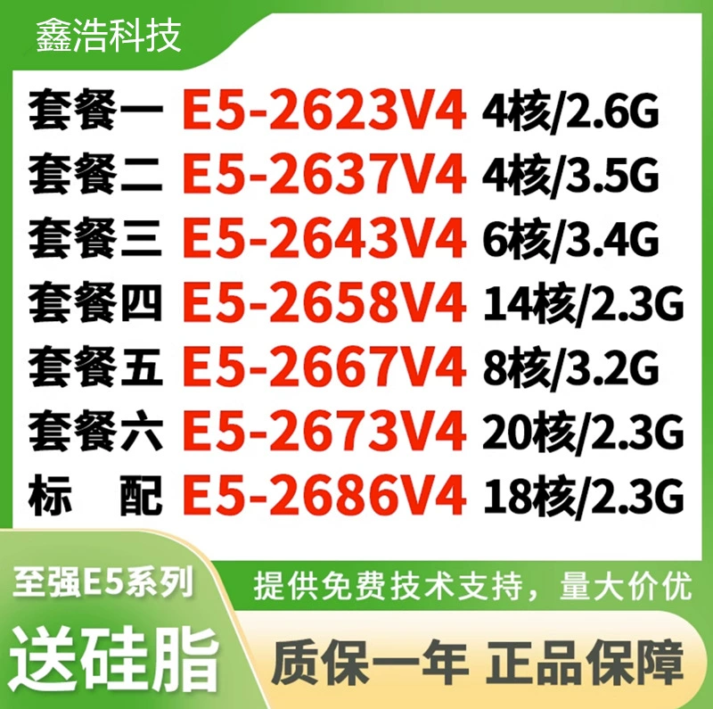 Самейшая E5-2686v4 2673v4 2623 2637v4 2658 2667v4cpu x99