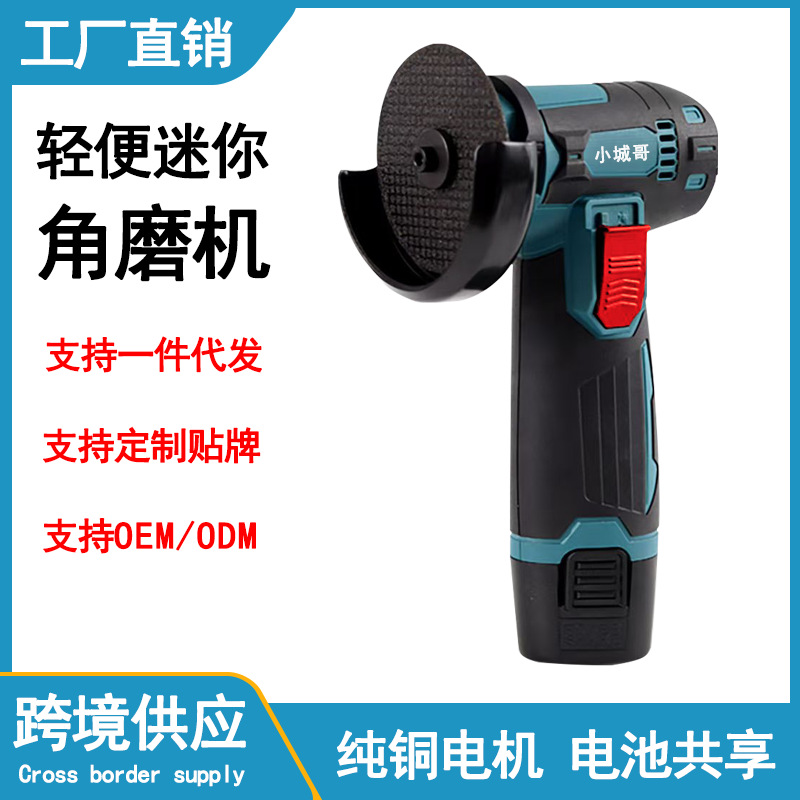 多功能3寸迷你锂电角磨机电动磨光机充电式微型抛光机外贸批发