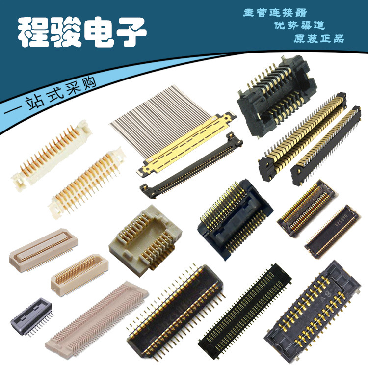 DF37B-44DP-0.4V(51)(53)板对板连接器公座44PIN 0.4MM