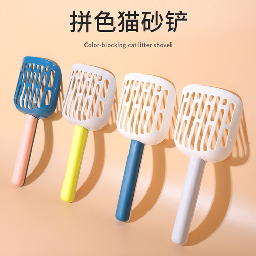 Color-blocked cat litter shovel large cross-border wholesale plastic durable cat poop shovel cleaning cat litter box shovel pet supplies