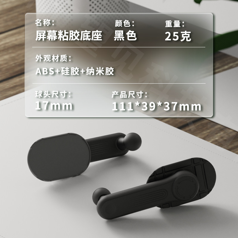 车载手机支架通用配件17mm球头搭配车内导航仪汽车手机架零件批发|undefined