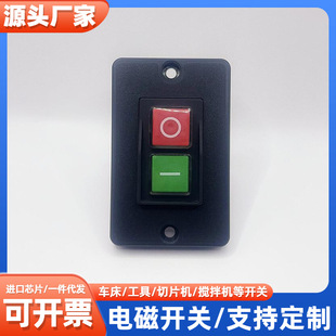 YH01-A electromagnetic switch 250V slicer waterproof power tool large panel button KJD17/KLD28A