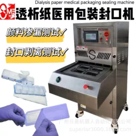 封口机械;热转印机;关节型机器人