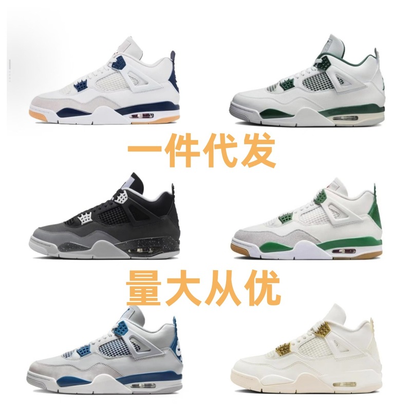 Putian AJ4 White Sail Electric Mother Black Red White Cement Big Paris Air Cushion Basketball Shoes Joe 4 Non-slip Men's and Women's Shoes sneaker