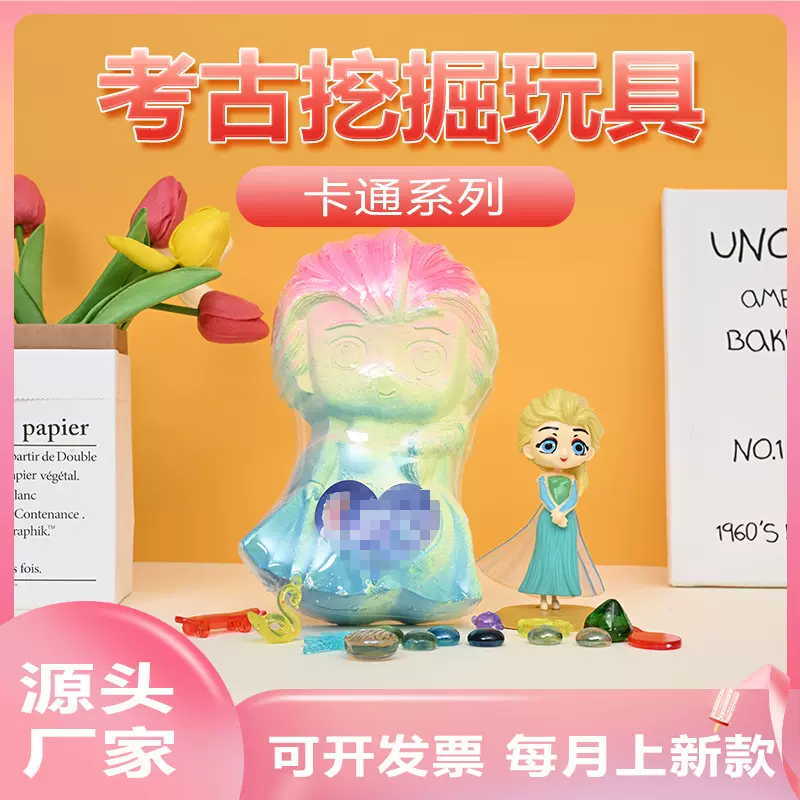 考古挖掘玩具厂家恐龙化石儿童敲击挖宝玩具夜光宝石盲盒diy玩具