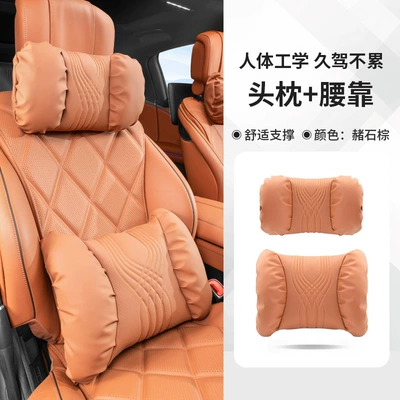 Headrest | Advanced Sense Comfortable Cloud - ocher-brown-headrest-and-waistrest
