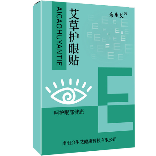 Herbal Eye Patch for Students, Children, and Adults - Cold Compress Eye Mask for Dry, Itchy Eyes, Fatigue Relief, Eye Bags, and Dark Circles