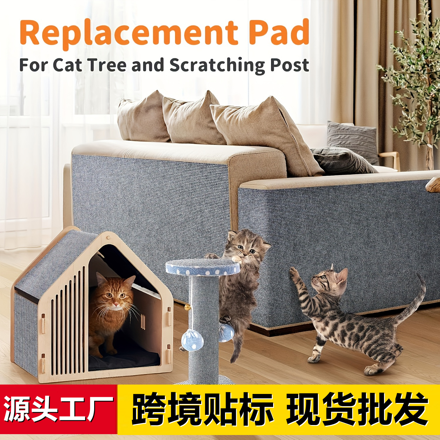 猫咪攀爬耐抓猫抓板不掉屑猫爬垫多功能墙贴沙发贴自粘猫抓垫地毯