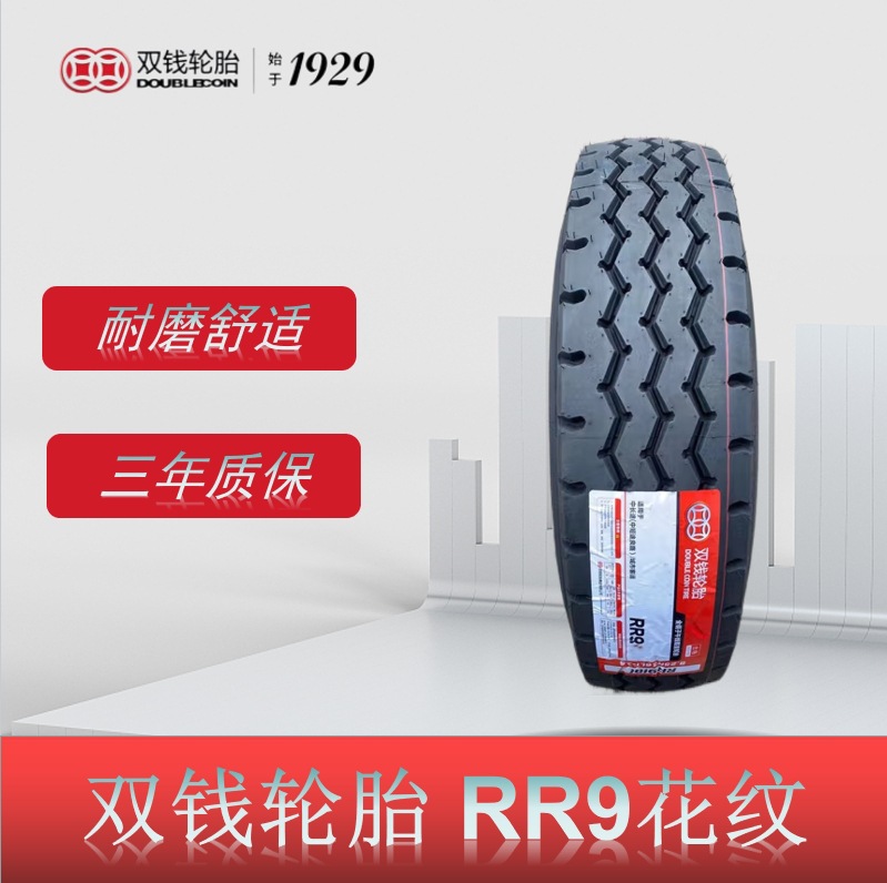 双钱卡客车轮胎 6.50R16LT轮胎 RR9花纹 卡车客车货车轮胎