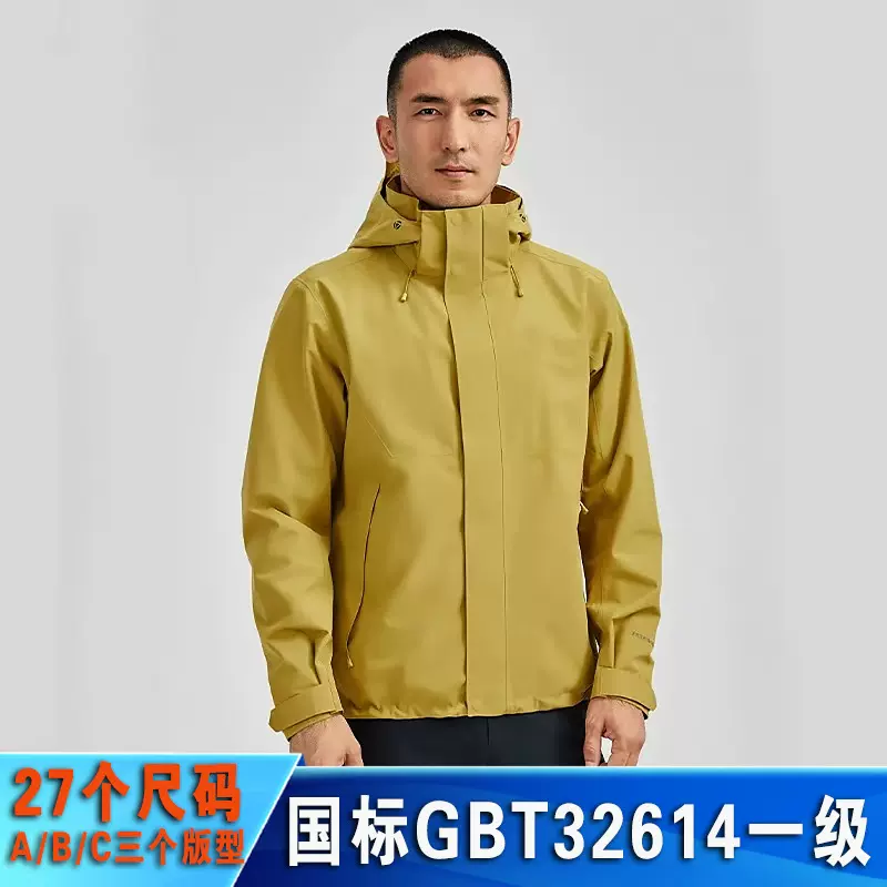 凯乐石国标一级冲锋衣男防暴雨级三合一冲锋衣女工作服大码定制