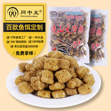 泥鳅黄鳝诱饵网中王现货饵虾笼大刀肉饵饵料连山综合饵饵鱼饵虾笼