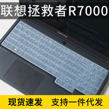适用于联想拯救者Y7000P R7000 R9000P键盘膜Y9000P 2022笔记本电