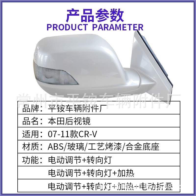 Suitable for Honda 07-11 Crv Rearview Mirror Assembly Reversing Mirror76250-Swa-H21Z