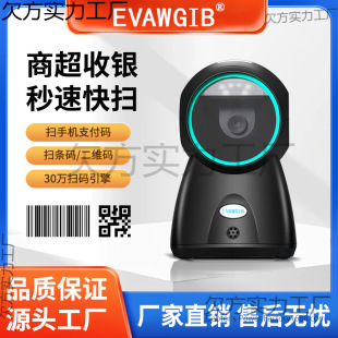 Choice二維無線藍牙桌面掃描平台條碼掃碼平台二維碼掃描器掃描槍