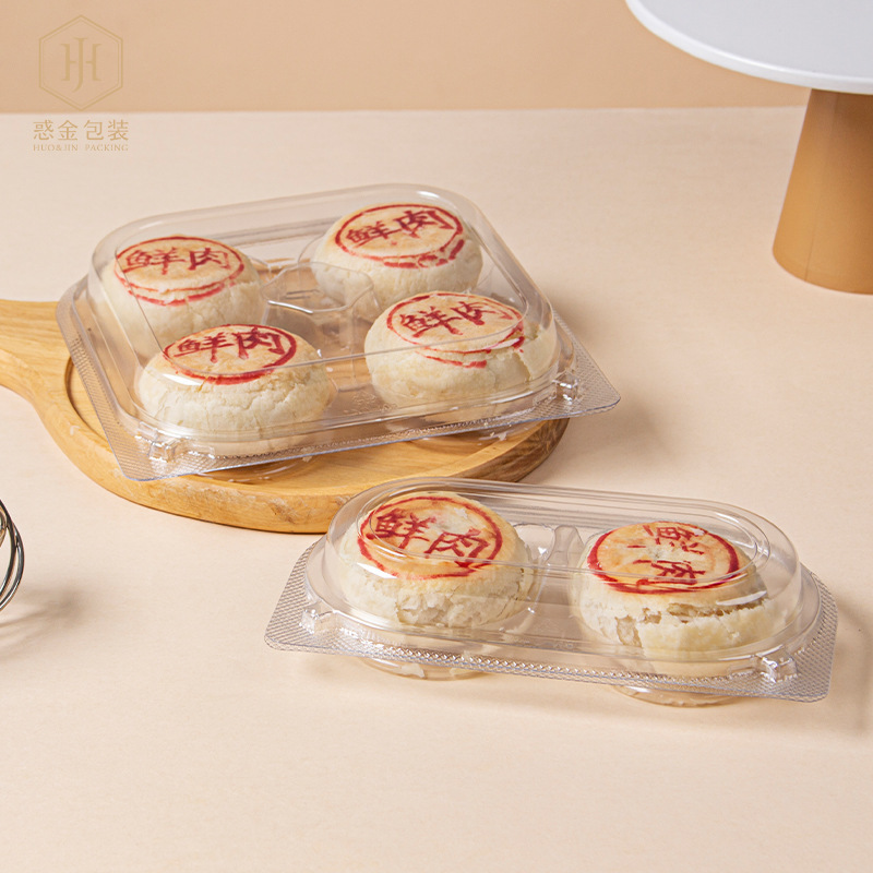 中秋節生肉月餅押出防止包装箱2粒4粒60グラム蘇式月餅使い捨て透明包装箱|undefined