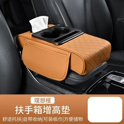 Water Cup Storage Box, Armrest box - ideal-orange-4-in-1-armrest-pad