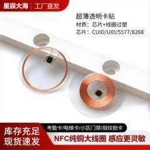 ͸��IC�俨�NƬCUID���ƿ�NFC�հ�����������T����оƬ�˺�