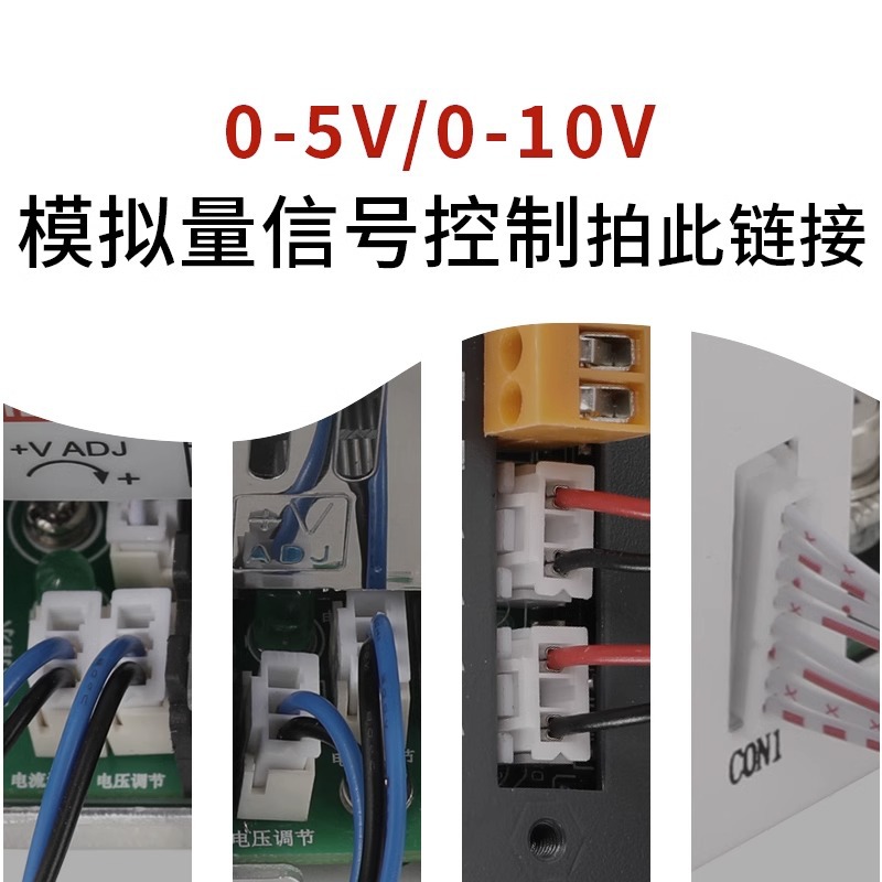 开关电源加模拟信号控制0-5V 0-10V外控拍此链接 单拍无效