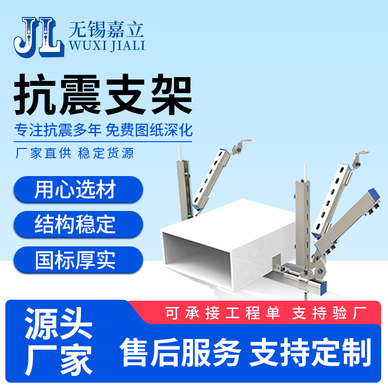江苏厂家 建筑防震系统成品支架 综合成品支吊架建筑防震支架