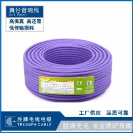 电子线;控制电缆;电气电缆