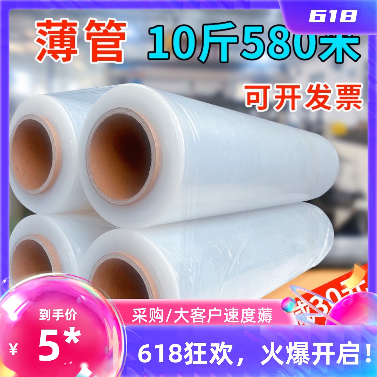 PE entangled membrane packaging membrane manufacturer Direct selling…