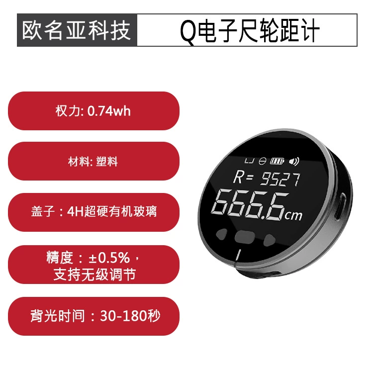 Q Электронная линейка Измеритель расстояния между колесами Тип C Зарядный измерительный инструмент