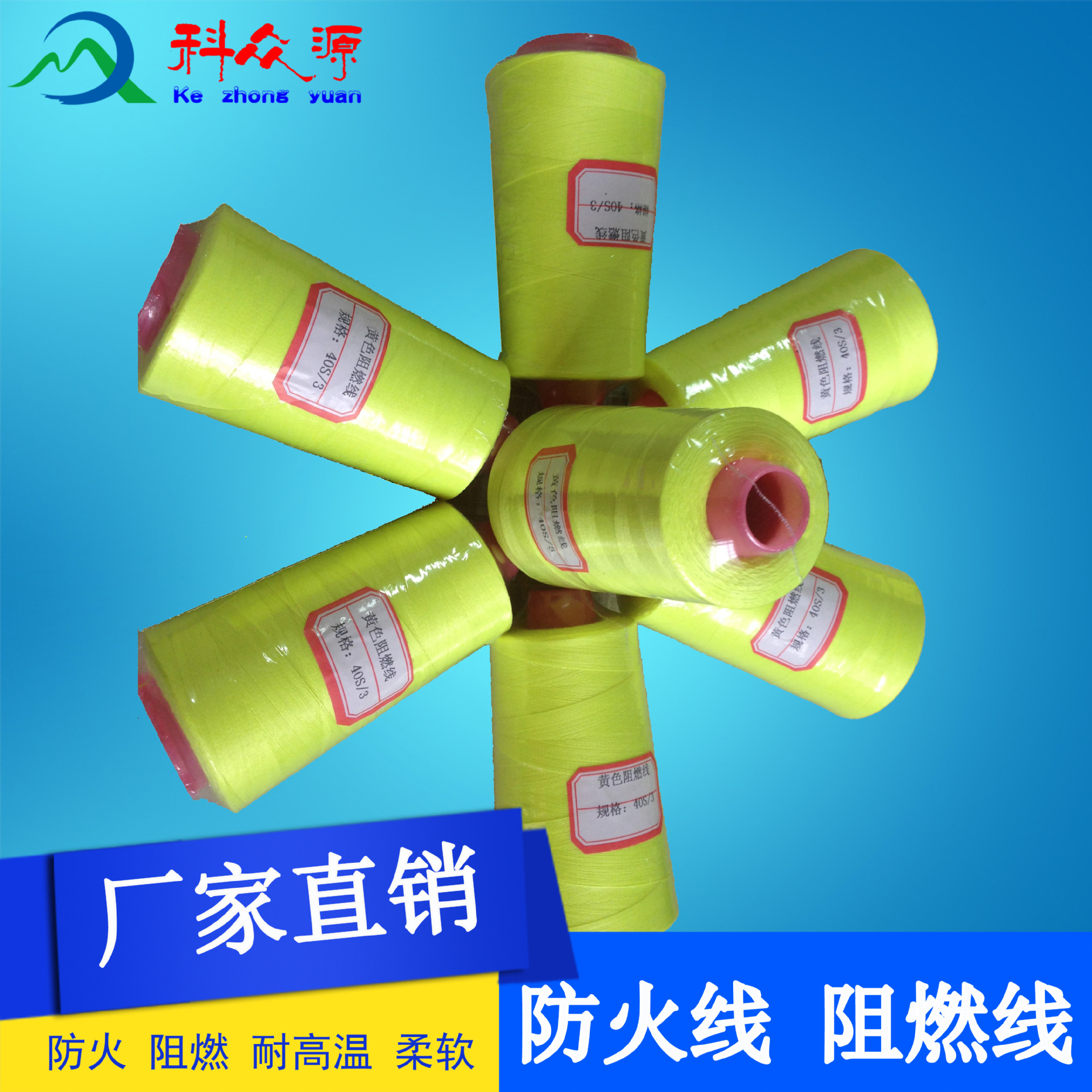 颜色多样 规格齐全 灰色防护服装 棉包涤防火阻燃缝纫线 量多包邮