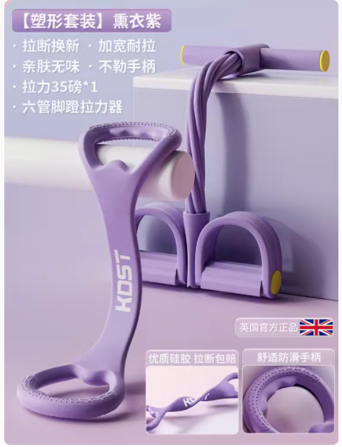 [쉐이핑세트-라벤더퍼플] 텐셔너 + 6튜브 페달 텐셔너