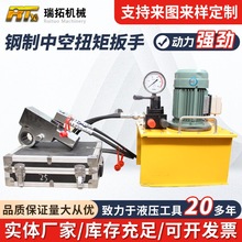 YK型中空式液压扭矩扳手大钢制电动中空液压