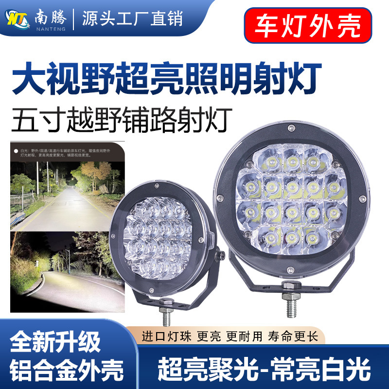 Carcasa de luz LED auxiliar de 5 pulgadas para vehículos todoterreno, carcasa de foco para coche, carcasa de luz de techo, accesorios para carcasa de luz de coche image 3