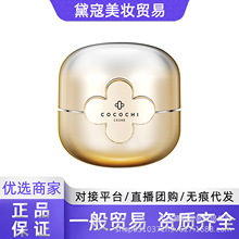 日本AG抗糖COCOCHI小金罐面膜女免洗睡眠紧致补水保湿泥膜涂抹式