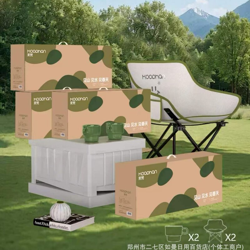 Mofan Mountain and Water Spring Cup Chair Leisure Set Two Cups Two Chairs Outdoor Travel Folding Moon Chair Set