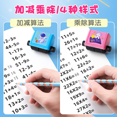 Addition and subtraction wheel seal math seal primary school multiplication and division practice problems mental arithmetic calculation problem automatic problem generator