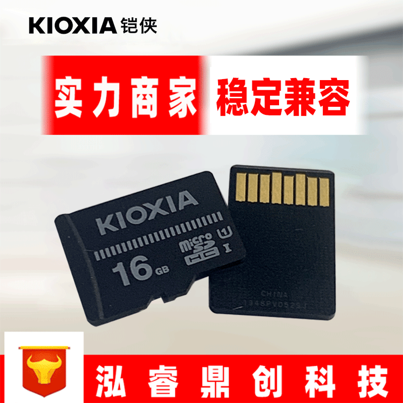 批发kioxia铠侠（原东芝）内存卡C10高速tf卡插卡音箱正品储存卡