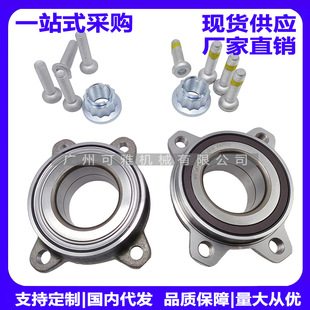 7P0498287 Touareg/Cayenne Front Wheel Bearing...