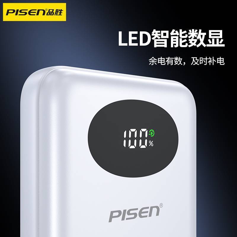 品勝充電宝は4線20000ミリアンペアの急速充電大容量移動電源を持っています。|undefined