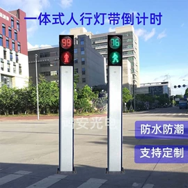 交通警示灯;其他智能交通;道口标柱