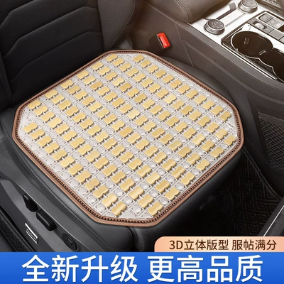 Bead Car Cushion Single-piece Small Square: Cool pad