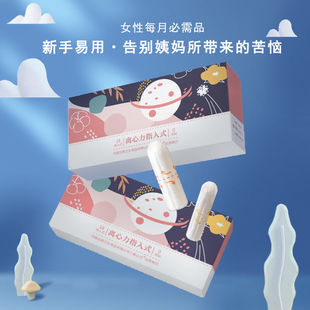 Finger-In Tampon with Built-In Tampon for Swimming and Leak-Proof, Sterile for Beginners, Menstrual Period Artifact