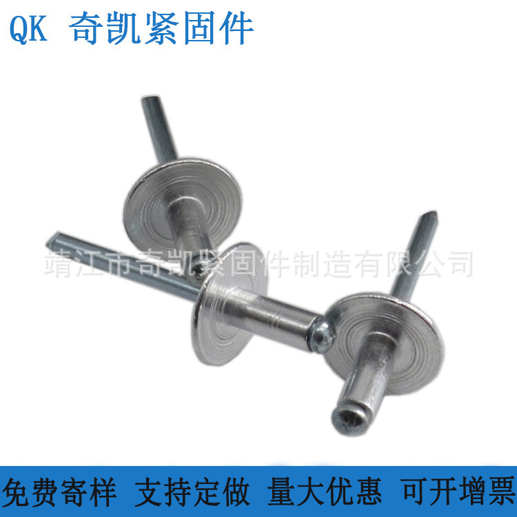 铝铁全铁全铝大帽沿铝制抽芯铆钉 平头沉头拉钉铆钉 实心微型铆钉