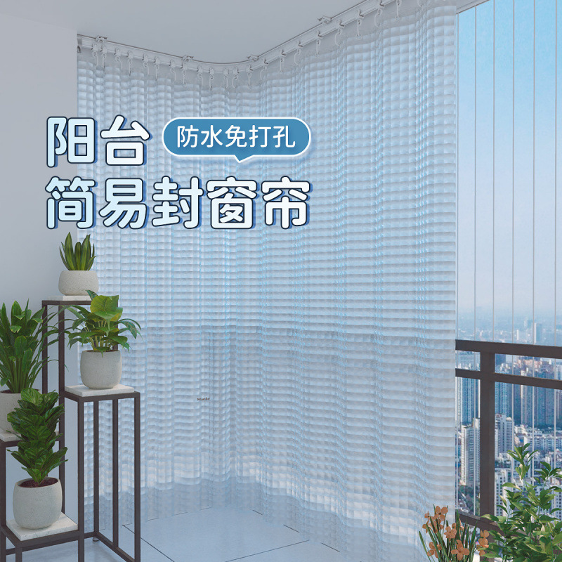 バルコニー防風防塵パンチングなし透明屋外サンシェード日焼け止め断熱プル防雨防水カーテン|undefined
